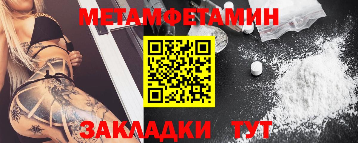 АМФЕТАМИН  Вход с VPN  Добрянка  Amphetamine 97% 