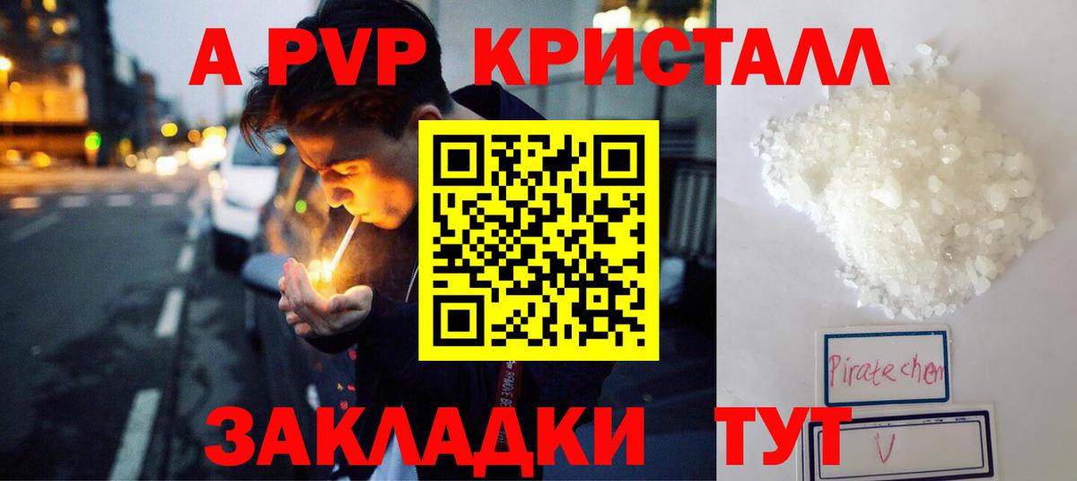 Alpha-PVP СК КРИС Добрянка
