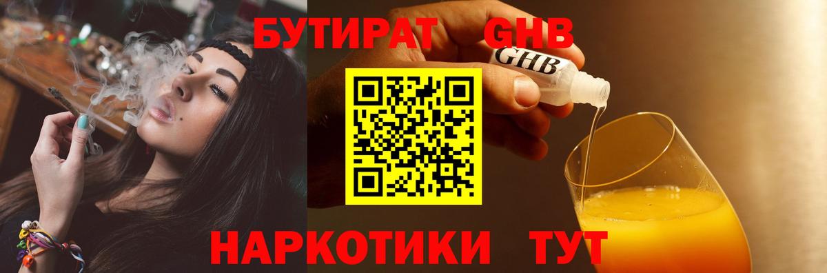 Добрянка  Бутират BDO  Вход с VPN 