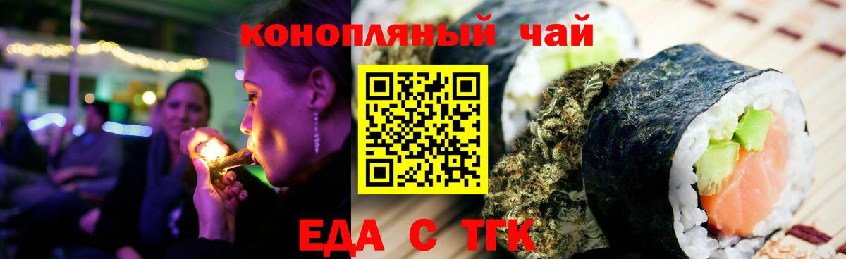 Добрянка  Canna-Cookies конопля  Вход с VPN 