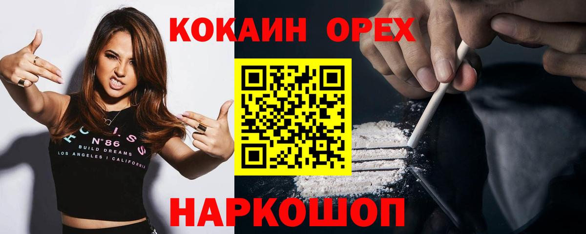 КОКАИН Эквадор Добрянка
