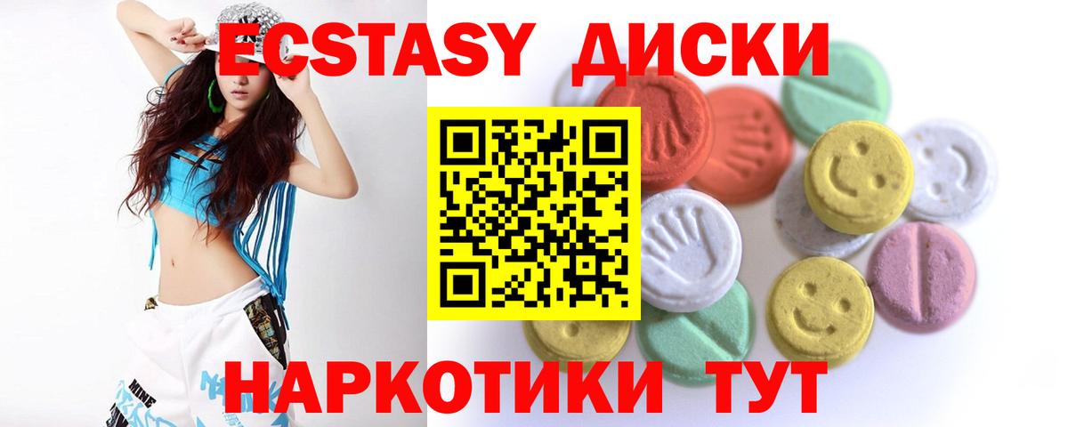 Добрянка  Ecstasy 280 MDMA  Вход с VPN  блэк спрут как войти  Экстази mix 
