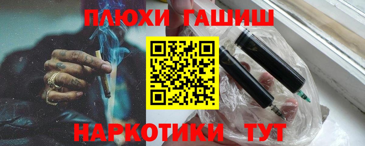 ГАШИШ hashish  Вход с VPN  Гашиш AMNESIA HAZE  Добрянка 