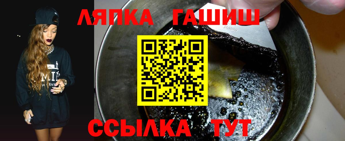 ГАШ Ice-O-Lator Добрянка