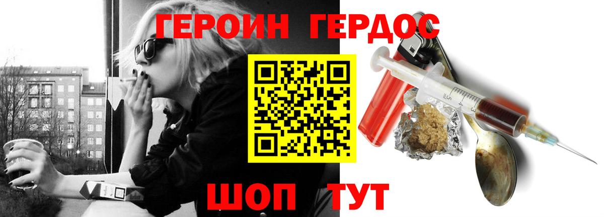 Добрянка  Героин гречка  Вход с VPN 