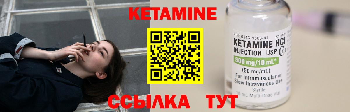 Добрянка  Кетамин VHQ  Вход с VPN 