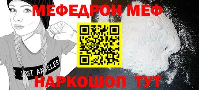 прущая мука Краснокаменск