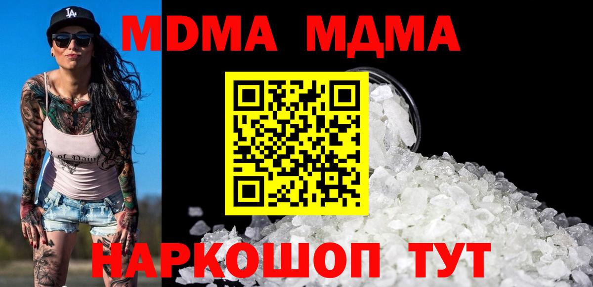 MDMA Molly Добрянка