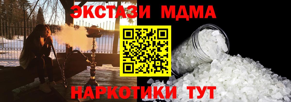 Добрянка  MDMA Molly  МДМА  Вход с VPN  МДМА Molly 