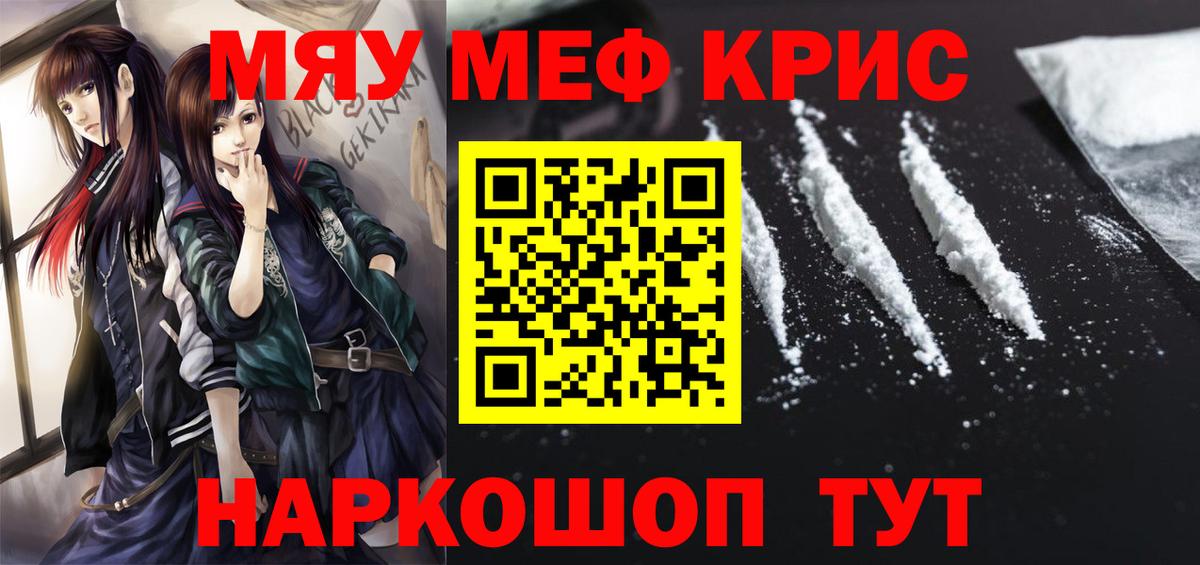 Меф  МЕФ VHQ  наркота  Вход с VPN  Мефедрон  Добрянка  МЕФ mephedrone 
