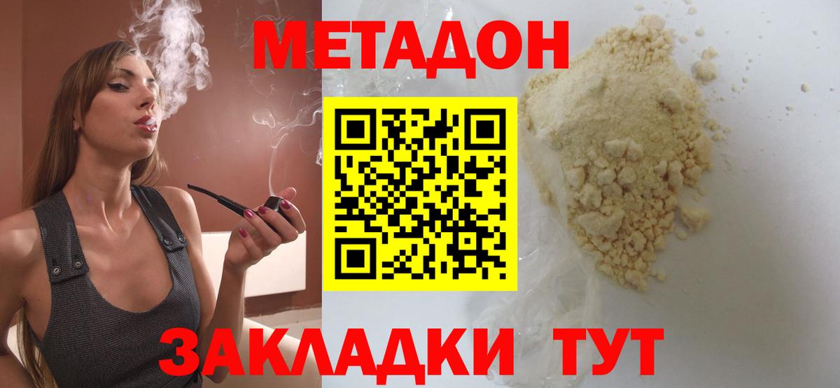 МЕТАДОН VHQ  kraken вход  МЕТАДОН кристалл  Добрянка  Вход с VPN 