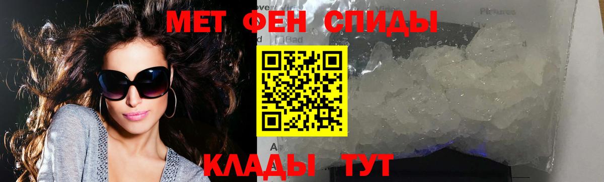 Первитин кристалл Добрянка