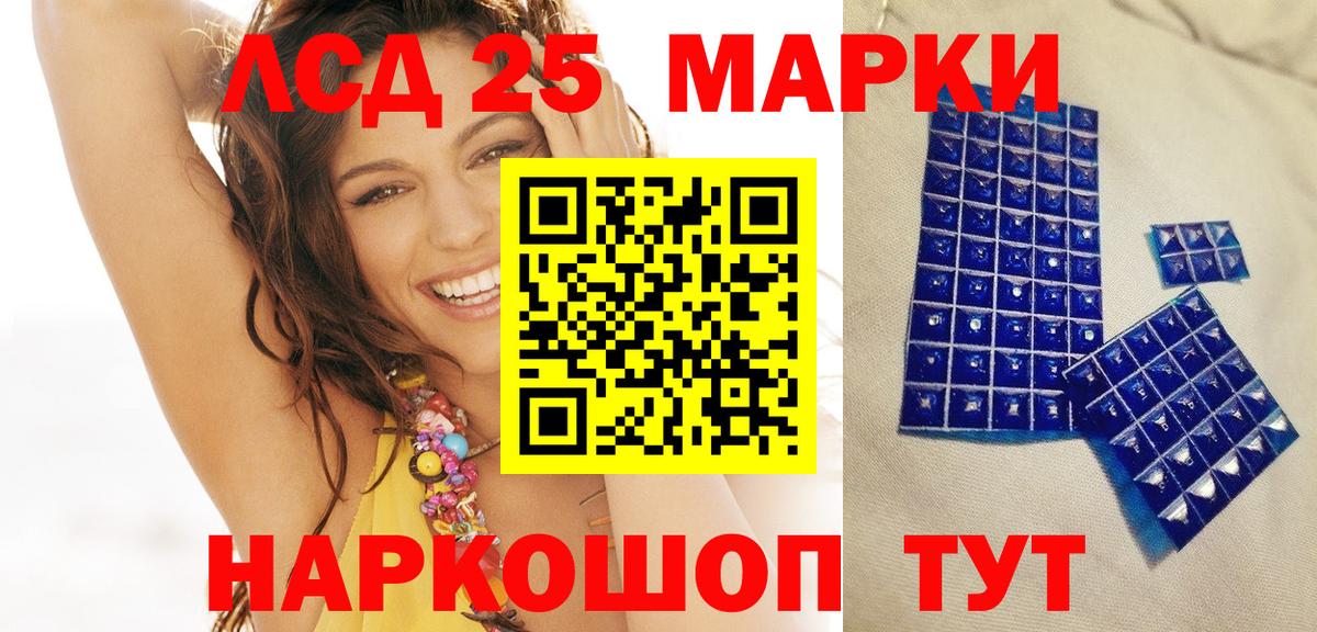 Наркотические марки 1500мкг Добрянка
