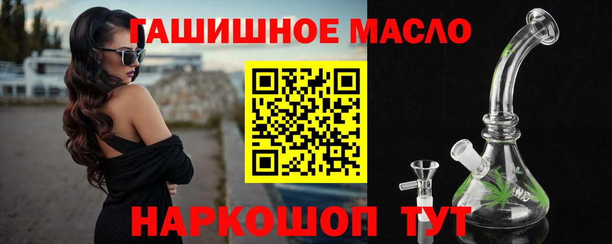 Дистиллят ТГК вейп  Вход с VPN  Добрянка 